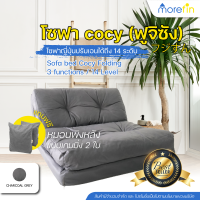 morefin click โซฟาปรับนอน โซฟาเบด โซฟาญี่ปุ่น (ฟูจิซัง) sofa more cocy สี Chacoal Gray โซฟาปรับเอนได้ถึง 14 ระดับ แถมฟรี‼️ หมอน 2 ใบ‼️ นอน พับได้