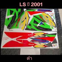 สติ๊กเกอร์ LS สีดำ ปี 2001