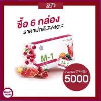 พร้อมส่ง [6 กล่อง] อาหารเสริมบำรุงสุขภาพ+บำรุงผิว M1. ส่งฟรี