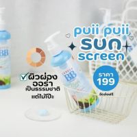 BB Puiipuii sunscreen บีบีปุยปุย ซันสกรีน กันแดดทาผิวตัว มีspf 50pa+++
 ( 1 หลอด)