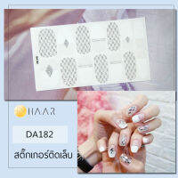 สติ๊กเกอร์ติดเล็บ นิ้ว มือ HAAR ลายเส้น สีเงิน DA182 14 ดวง พร้อม แผ่นเช็ดทำความสะอาด แอลกอฮอล์ ตะไบ และ ไม้แต่งเล็บ จัดจำหน่ายโดย HAAR Distributed by HAAR