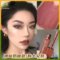 [???จัดส่งจากประเทศไทย](ซื้อหนึ่งแถมหนึ่ง) สต็อก Xilesi Chocolate Matte Lip Glaze ลิปสติกเคลือบด้านไม่ซีดจางง่ายชุดลิปสติกลิปกลอสสำหรับนักเรียนหญิง