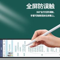 ดินสอป้องกันความผิดพลาดในการสัมผัสปากกาสำหรับจอมือถือ iPad ปากกาสำหรับเขียนเหมาะสำหรับแท็บเล็ตแอปเปิ้ลปากกาสัมผัสหน้าจอสัมผัส Baoyijinchukou