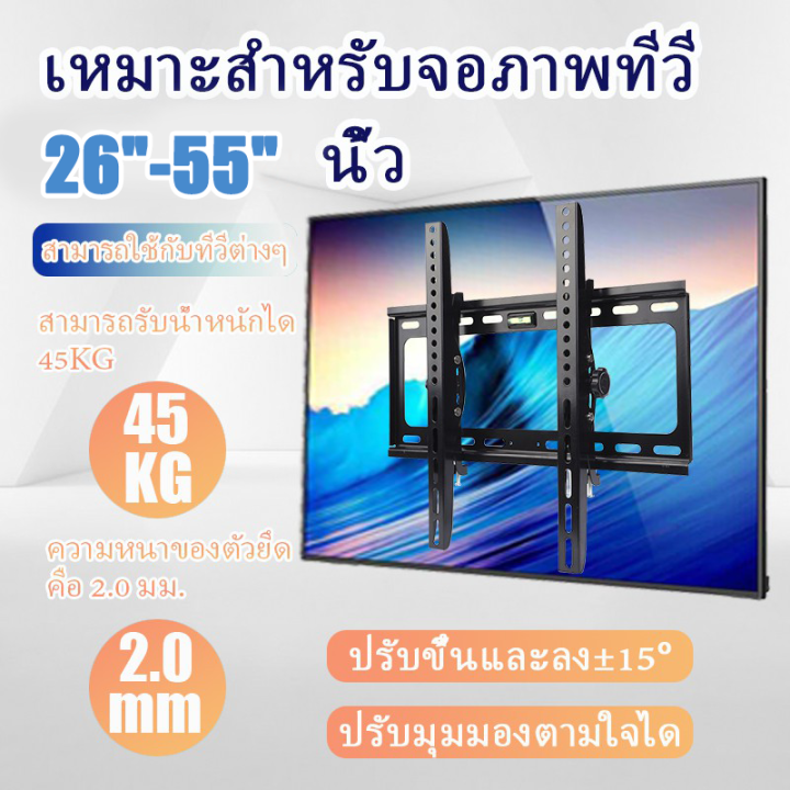 26-55-นิ้ว-ขาแขวนทีวี-ขนาด-ปรับก้ม-เงยได้-แบบ-ที่ยีดทีวี-ที่แขวนทีวี-ขาแขวนยึดทีวี-ขายึดทีวี-adjustable-full-motion-plasma-lcd-led-tv-wall-mount-flat-screen-panel-bracket-ขาย