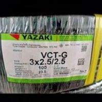 สายไฟ VCT-G 3x2.5/2.5 ยาซากิ YAZAKI 100 เมตร