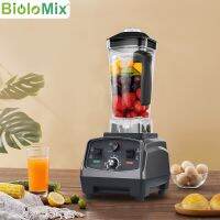 Biolomix BPA ฟรี2200W ตัวจับเวลาเกรดเชิงพาณิชย์เครื่องปั่นผลไม้พกพาแบบชาร์จไฟได้หนักอัตโนมัติสมูทตี้เครื่องบดน้ำแข็งเครื่องปั่นอาหารผลไม้