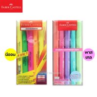 ปากกาเน้นข้อความ ตรา เฟเบอร์-คาสเทลส์ สีพาสเทล/สีออน ชุด 4 แถม 1 (Faber Castell Slim Highlighter Pastel) ไฮไลท์สีสด ไฮไลท์สีพาสเทล จำนวน 1 ชุด