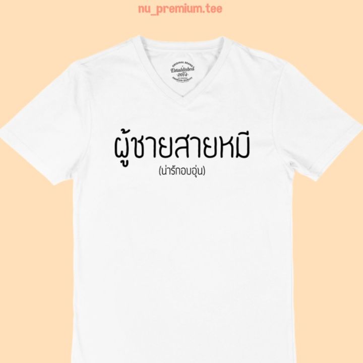 การออกแบบเดิมเสื้อยืดลาย-ผู้ชายสายหมี-น่ารักอบอุ่น-เสื้อยืดคอวี-เสื้อยืดวัยรุ่น-เสื้อคำตลกๆs-5xl