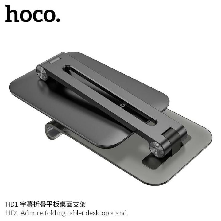 hoco-hd1-ขาตั้งมือถือ-และ-แท๊ปเล็ต-admire-folding-tablet-desktop-stand-แท่นวางมือถือ-แท็ปเล็ต