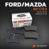 ( Promotion+++) คุ้มที่สุด ผ้าเบรค หลัง MAZDA 3 BK BL / FORD FOCUS / VOLVO C30 V50 - TOP PERFORMANCE JAPAN - BF 1763 - ผ้าเบรก มาสด้า ฟอร์ด โฟกัส ราคาดี ผ้า เบรค รถยนต์ ผ้า เบรค หน้า ผ้า ดิ ส เบรค หน้า ผ้า เบรค เบน ดิก