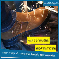 [ส่งเร็วพิเศษ!] Witkeyes รองเท้านิรภัยสำหรับการเชื่อมแบบป้องกันการชนกันและป้องกันการลวก, รองเท้าเซฟตี้หัวเหล็ก, รองเท้าหนังสีน้ำตาล, รองเท้าประกันแรงงานช่างเชื่อม, หัวเหล็กป้องกันการกระแทก ป้องกันการกระแทก รองเท้าหนังที่ทนต่อการสึกหรอ