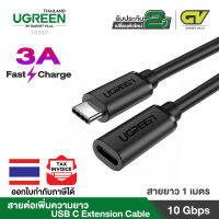 UGREEN รุ่น 10387 สายต่อเพิ่มความยาว USB C Extension Cable Extender Cord/USB-C Thunderboltor for Nintendo Switch, Apple Macbook Pro, Google Pixel 2 XL, Samsung Galaxy Note 8 S8 Plus S9,Huawei mate10