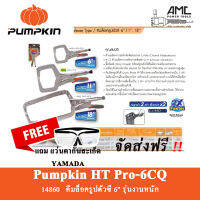 PUMPKIN คีมล็อคตัวซี 6 นิ้ว รุ่น 14860