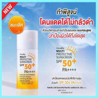 Super Sale☂️ครีมกันแดดGiffarinมัลติโพรเทคทีฟซันสกรีนSPF50+PA++++ปกป้องรังสีUVทุกวัน/1กล่อง/รหัส10114/50มล.?ของแท้100%ตรงปกราคาไม่แรง?