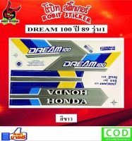 สติกเกอร์ติดรถมอเตอร์ไซค์ DREAM  100 รุ่น1 ปี89