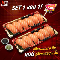 [E Voucher] Neta Grill Take Away รับที่ร้าน Neta Grill เท่านั้น Neta Salmon Sushi (อ่านเงื่อนไขก่อนสั่งซื้อ)