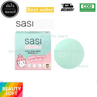 ศศิ แอคเน่ โซล แมท คุชชั่น SASI Acne Sol Comfort Matte Cushion N1-N2 ขนาด 10g