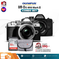 Combo Set Olympus Camera OMD E-M10 mark3 III kit 14-42 mm. **เมนูไทย [รับประกัน 1 ปี By AVcentershop]