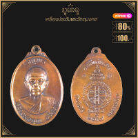 พระเครื่อง จี้พระ เหรียญหลวงพ่อคูณปริสุทโธ รุ่นจตุพร บารมีแผ่ไพศาล ปี2537