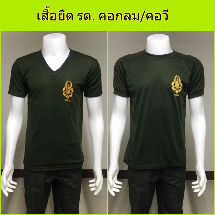 เสื้อรด-เสื้อรองในรด-เสื้อยืดรด-บุไหล่-คอกลม-คอวี