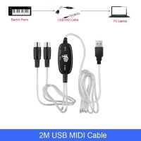 【support】 ODM Auto Parts 2เมตรสายเคเบิล USB MIDI USB เข้า-ออกเพื่อสายแปลง USB MIDI สายคีย์บอร์ดเพลง