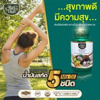 ไร่ไทย Raithai น้ำมันสกัดเย็น 5 ชนิด (5 MixOil) / 1 ขวด 60 ซอฟเจล