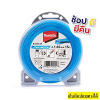 E-01731 สายเอ็นตัดหญ้า 4 แฉก สีฟ้า 1.6MMX 15M ของแท้ อะไหล่เบิกศูนย์ทุกชิ้น รับประกันแท้ชัวร์ 100%