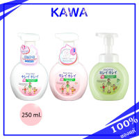 Kirei Kirei Foaming Hand Soap 250ml. คิเรอิ โฟมล้างมือปกป้องจากแบคทีเรีย(ออริจินัล)