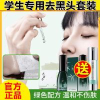 Blackheads removal for students girls shrink pores acne removal nose blackheads stickers blackhead strawberry