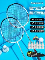 2023 New Fashion version kawasaki Kawasaki beginners durable badminton racket carbon fiber student double racket authentic flagship store