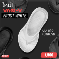 [สินค้ามีจำนวนจำกัด] VARI-V สี Frost White รองเท้าแตะ เพื่อฟื้นฟูสุขภาพเท้า ลดอาการรองช้ำ นุ่มใส่สบาย