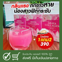 ของแท้ ส่งฟรี อารยาคอลลาเจน โปร 3 กล่อง สุดคุ้ม คอลลาเจนราสพ์เบอร์รี่ หน้า- ใส  อก  ฟิต จบครบเรื่อง ภาย-ใน‼️