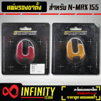 SEMSPEED แผ่นรองขาตั้ง NMAX-155, ตีนเป็ด NMAX ตัวเก่า แท้ 100% มี 2 สี ให้เลือก