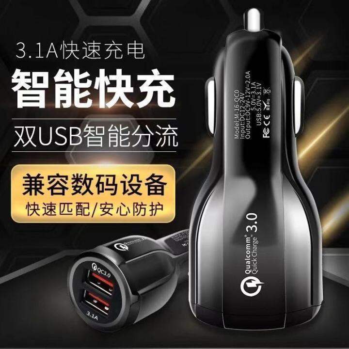 6a-flash-charging-large-current-12-24v-car-universal-car-charger-head-multifunction-car-charger-usb-mobile-phone-fast-charge