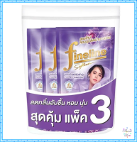 ไฟนไลน์ น้ำยาปรับผ้านุ่ม สูตรมาตรฐาน สีม่วง 580 มล. x 3 ถุง   โดย วายทีดีทูริชช็อบ