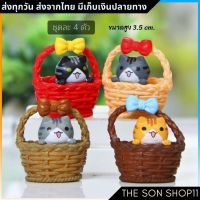 ตุ๊กตาแมวกระเช้า ชุดละ 4 ตัว พร้อมส่งจากไทย กาชาปอง โมเดลแมว โมเดลแมวน่ารัก ตุ๊กตาหน้ารถ ตุ๊กตาโต๊ะคอม