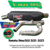 ท่อ Po1 yamaha xmax 300 2021-2023 ท่อผ่า ผ่าหมก มี มอก. ท่อyamaha xmax 300ท่อสร้าง ท่อโพเดียมวัน ท่อpo1 ยามาฮ่า