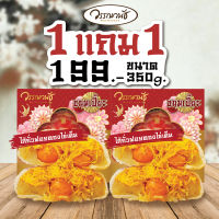 ขนมเปี๊ยะไส้ทะลัก ขนาด350 กรัม ไส้ถั่ว2กล่อง 199บาท