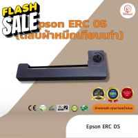 ผ้าหมึก ตลับผ้าหมึกเทียบเท่า Epson ERC05 / ERC 05 ใช้สำหรับเครื่องพิมพ์ดอตแมทริกซ์  Epson ERC 05 / M150- II #หมึกปริ้นเตอร์  #หมึกเครื่องปริ้น hp #หมึกปริ้น   #หมึกสี #ตลับหมึก