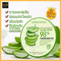 เจลว่านหางจระเข้ Nature Republic Aloe Vera 98% 300ml ช่วยกระชับรูขุมขน บำรุงผิวให้ชุ่มชื่นทั้งผิวหน้าและผิวกาย ( 095 )