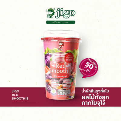 Jigo Red Smoothie จิโกะ เรด สมูทตี้ น้ำผักปั่นแท้ 100%