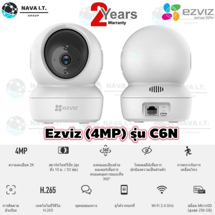 wowww-ezviz-c6n-4-ล้าน-4mp-wi-fi-pt-camera-ip-security-camera-2-4ghz-กล้องวงจรปิดภายในหมุนได้-รับประกัน-2-ปี-ราคาถูก-กล้อง-วงจรปิด-กล้อง-วงจรปิด-ไร้-สาย-กล้อง-วงจรปิด-wifi-กล้อง-วงจรปิด-ใส่-ซิ-ม