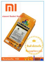 BN4A Xiao mi battery  Redmi Note7 แบตเตอร์รี่ Xiao mi Redmi Note7 งาน Jamemax พร้อมชุดไขควง รับประกัน 1 ปีเต็ม