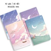 [พร้อมส่ง]​ สมุดบันทึกปกอ่อน สมุดปกอ่อนมีเส้นแบ่งบรรทัด สมุดปกอ่อนโทนสีฟ้า โทนชมพู ลวดลายน่ารัก