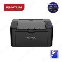 Pantum P2500W Laser wifi พร้อมตลับหมึกแท้ *ไม่มีscan,ไม่มีcopy หมึกแท้ ออกบิลกำกับภาษีได้ ส่งเร็ว ส่งด่วน by printersale