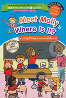Bundanjai (หนังสือภาษา) Meet Molly Where Is It สาวน้อยผู้วิเศษ ของหายไปไหนนะ