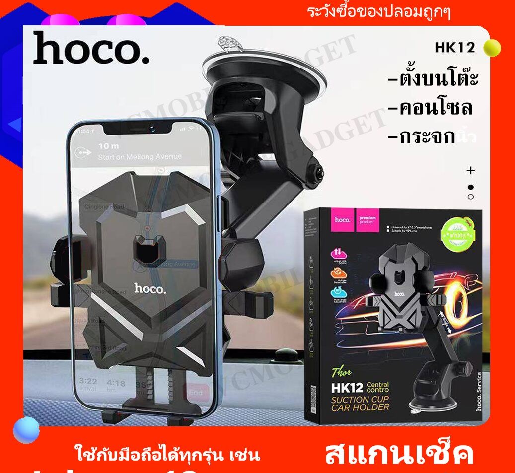 ที่วางโทรศัพท์ในรถยนต์