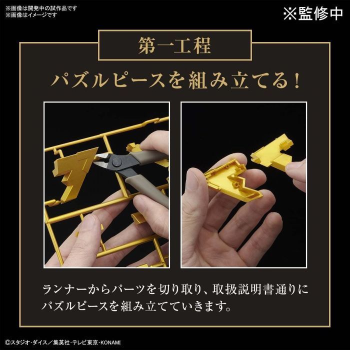 bandai-ultimagear-millennium-puzzle