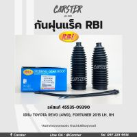 RBI กันฝุ่นแร็ค Toyota Revo ยกสูง Prerunner 4wd ปี12-21 Fortuner ปี15-21 LH RH / กันฝุ่นลูกหมากแร็ค รหัสแท้ 45535-09390