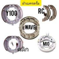 ( Promotion+++) คุ้มที่สุด ผ้าเบรคหน้าหลังดั้มเบรคใส่ ดรีมwave100เก่าไหม่wave125เก่าใหมได้เลยเบครเสียงไม่ดังอยู่ปึ๊กพร้อมส่ง ราคาดี ผ้า เบรค รถยนต์ ปั้ ม เบรค ชิ้น ส่วน เบรค เบรค รถยนต์